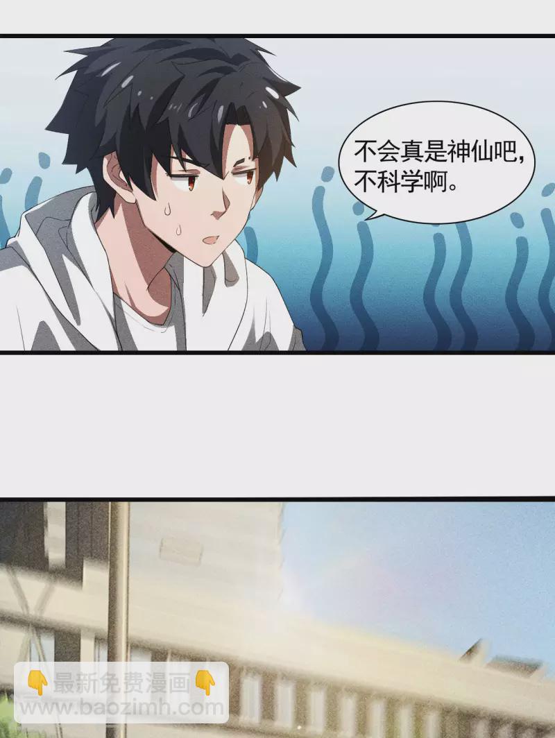 第80话 把握不住啊-第84话