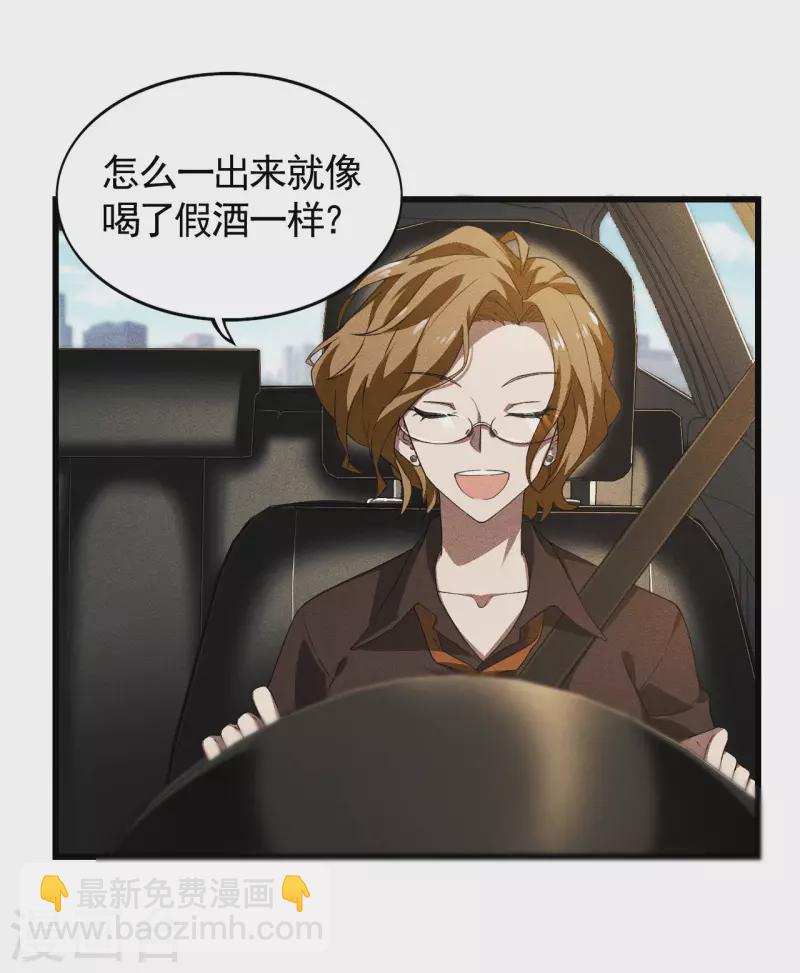 第80话 把握不住啊-第84话