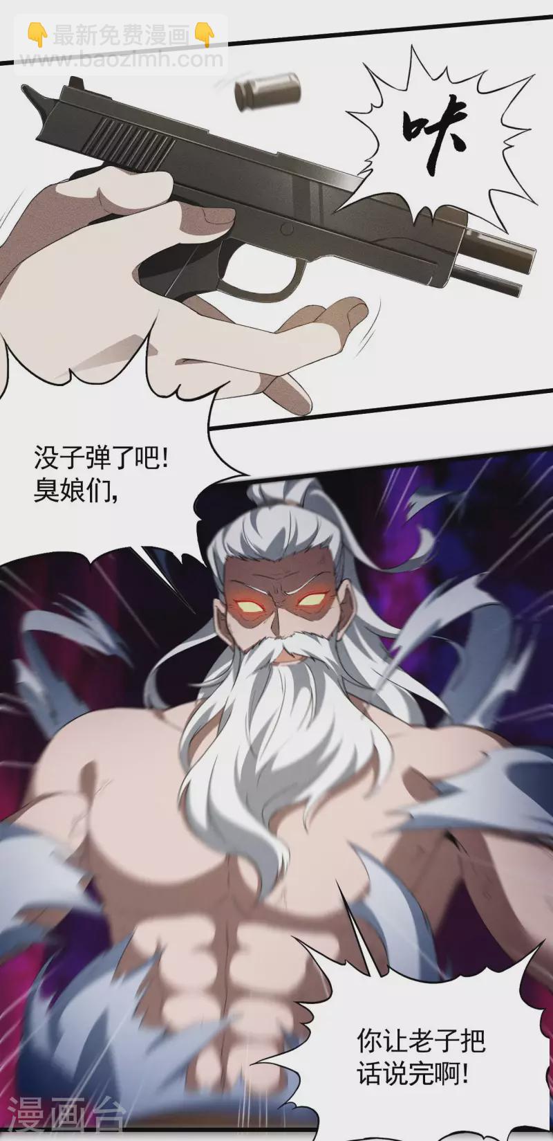 第82话 除恶务尽(1/2)-第86话