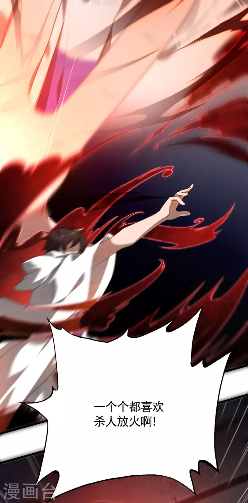 第82话 除恶务尽(1/2)-第86话