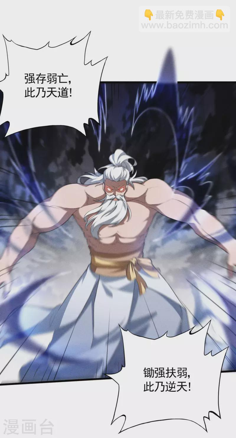 第82话 除恶务尽(1/2)-第86话