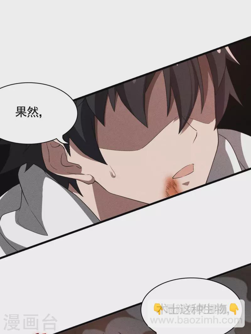 第82话 除恶务尽(1/2)-第86话