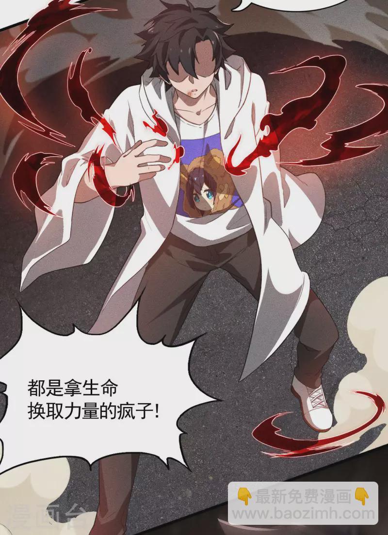 第82话 除恶务尽(1/2)-第86话