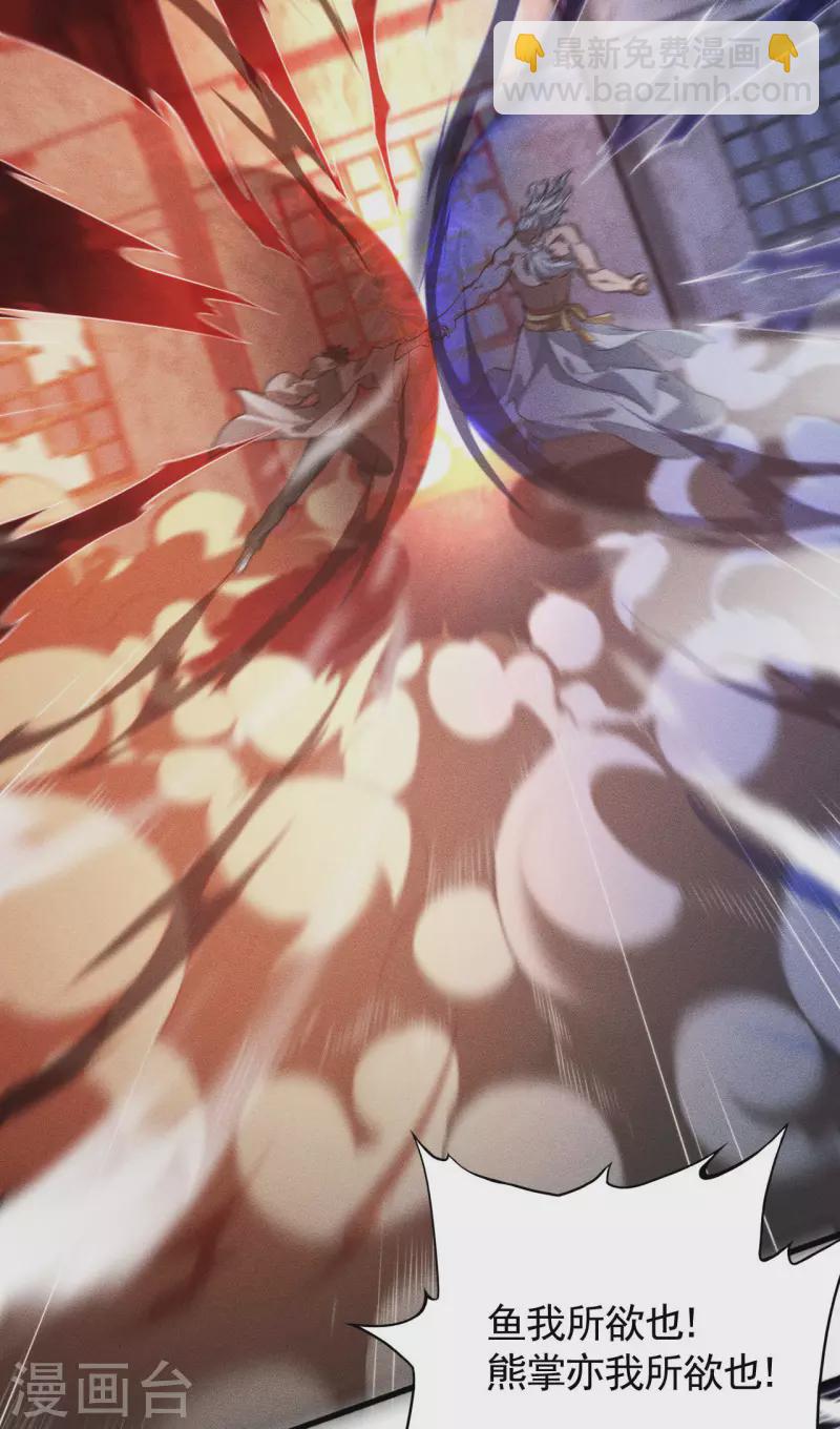 第82话 除恶务尽(1/2)-第86话