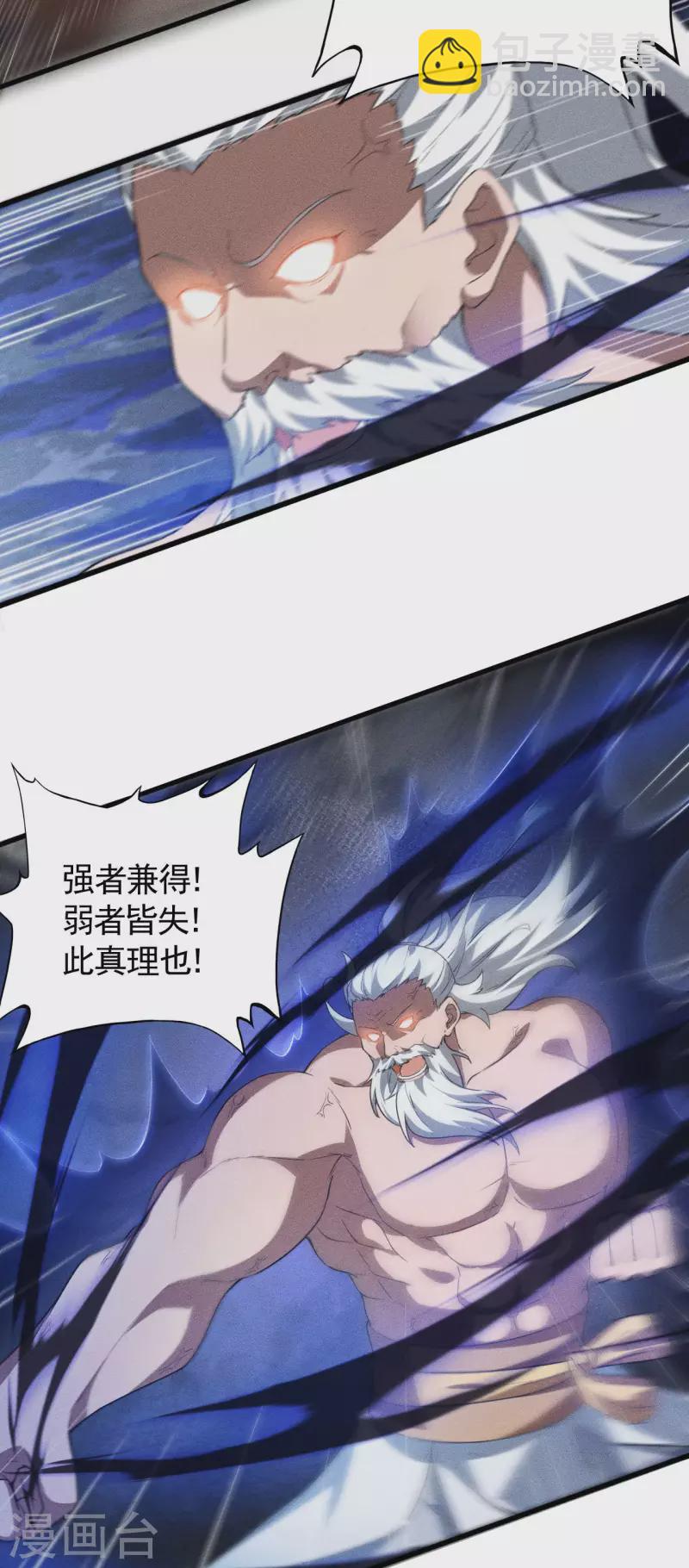 第82话 除恶务尽(1/2)-第86话