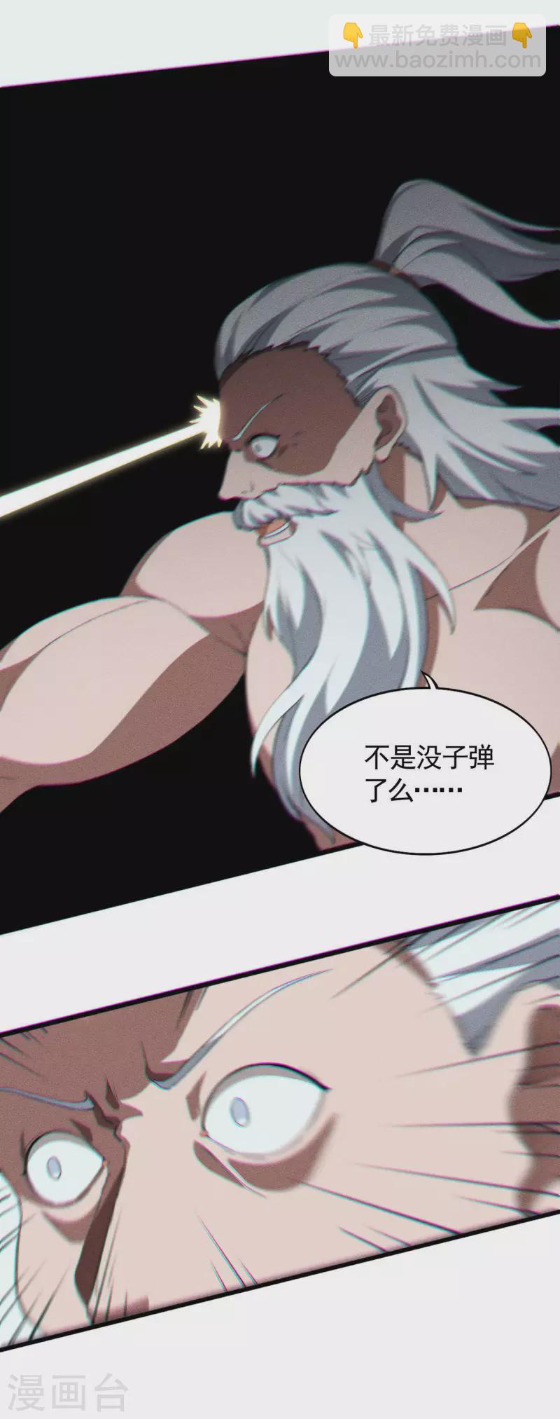 第82话 除恶务尽(1/2)-第86话