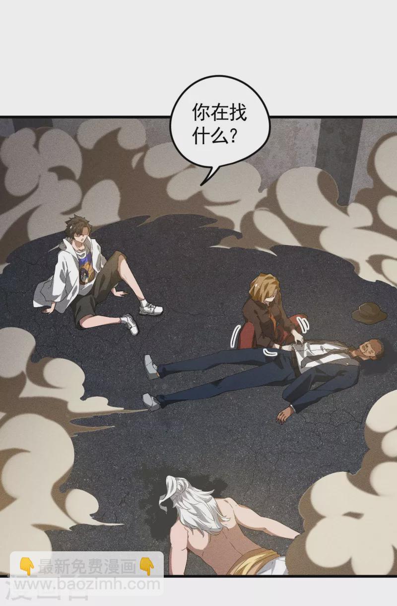 第82话 除恶务尽(1/2)-第86话