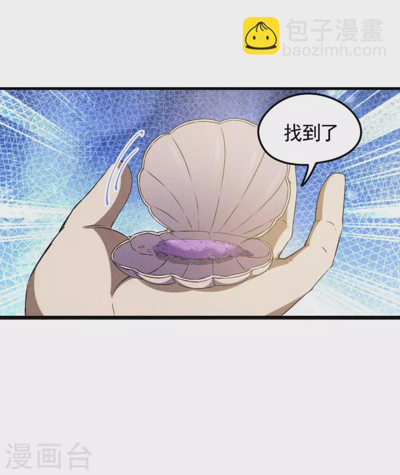 第82话 除恶务尽(1/2)-第86话