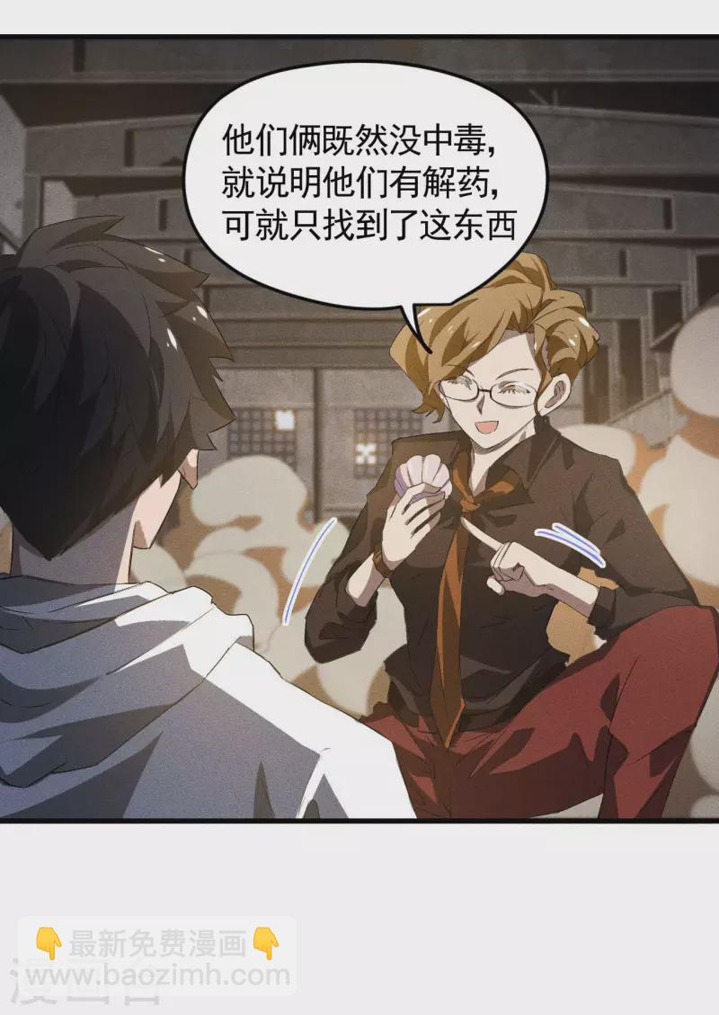 第82话 除恶务尽(1/2)-第86话