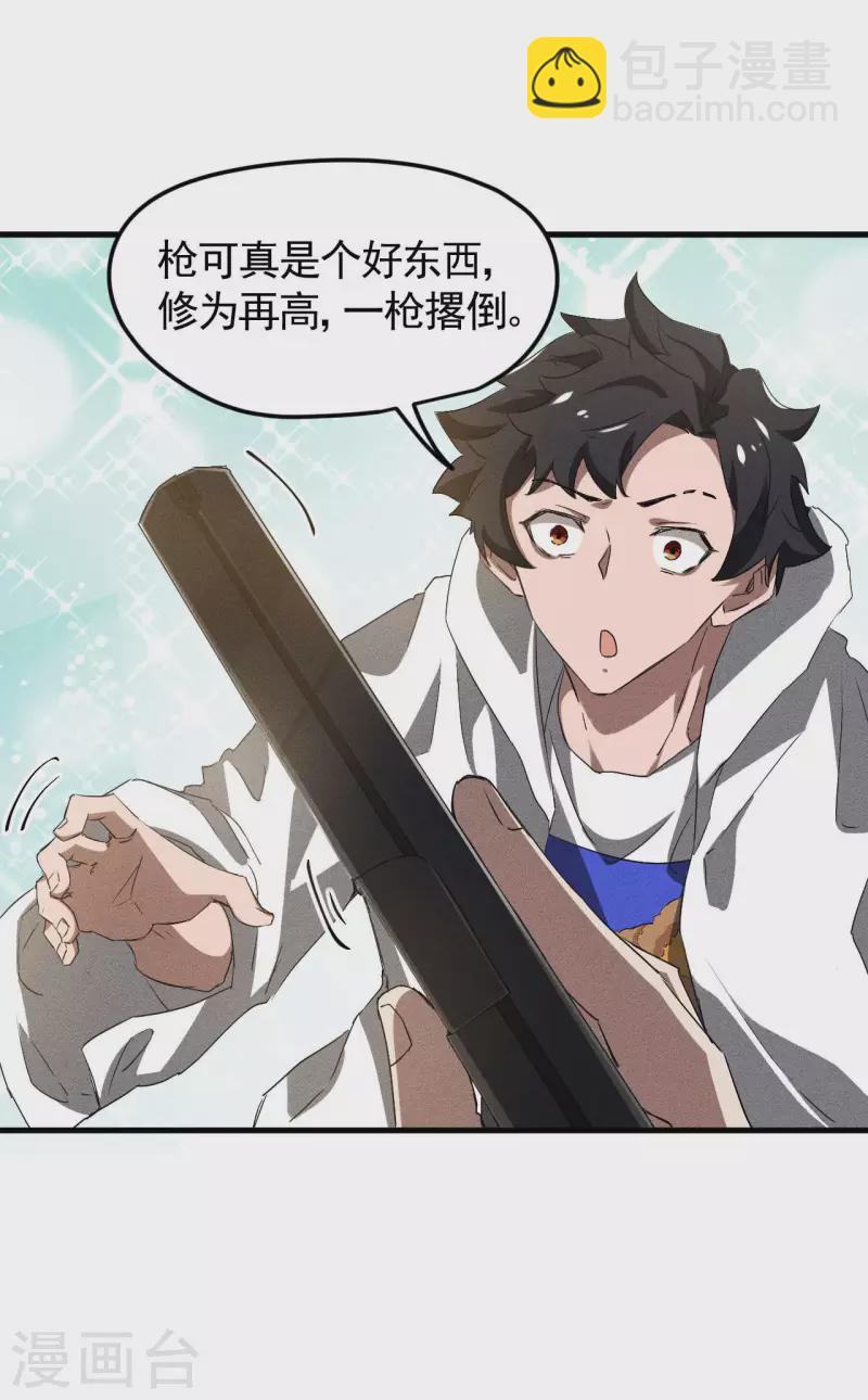 第82话 除恶务尽(1/2)-第86话