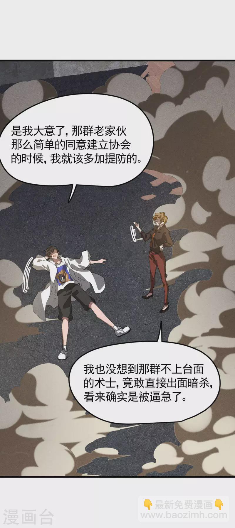 第82话 除恶务尽(1/2)-第86话