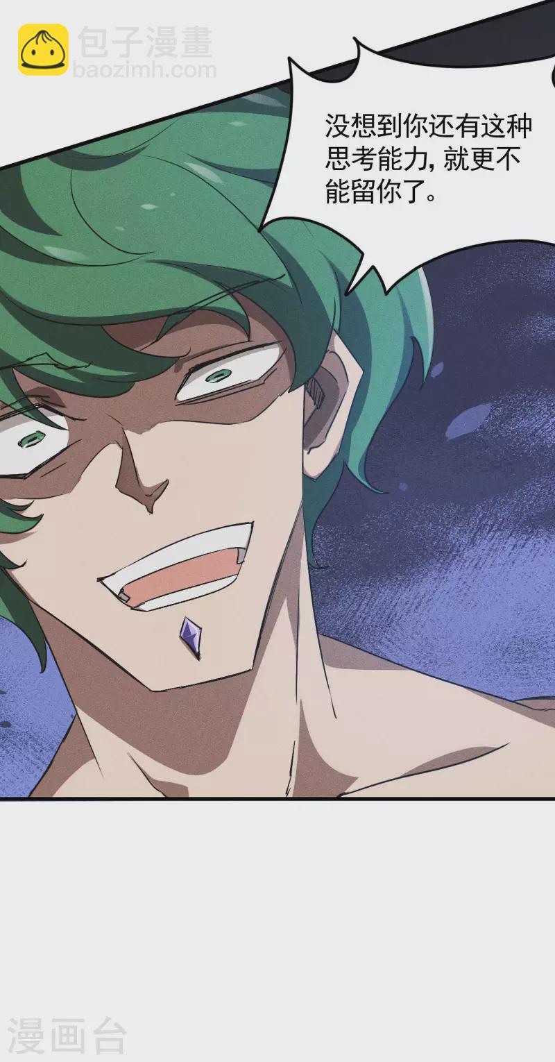 第82话 除恶务尽(1/2)-第86话