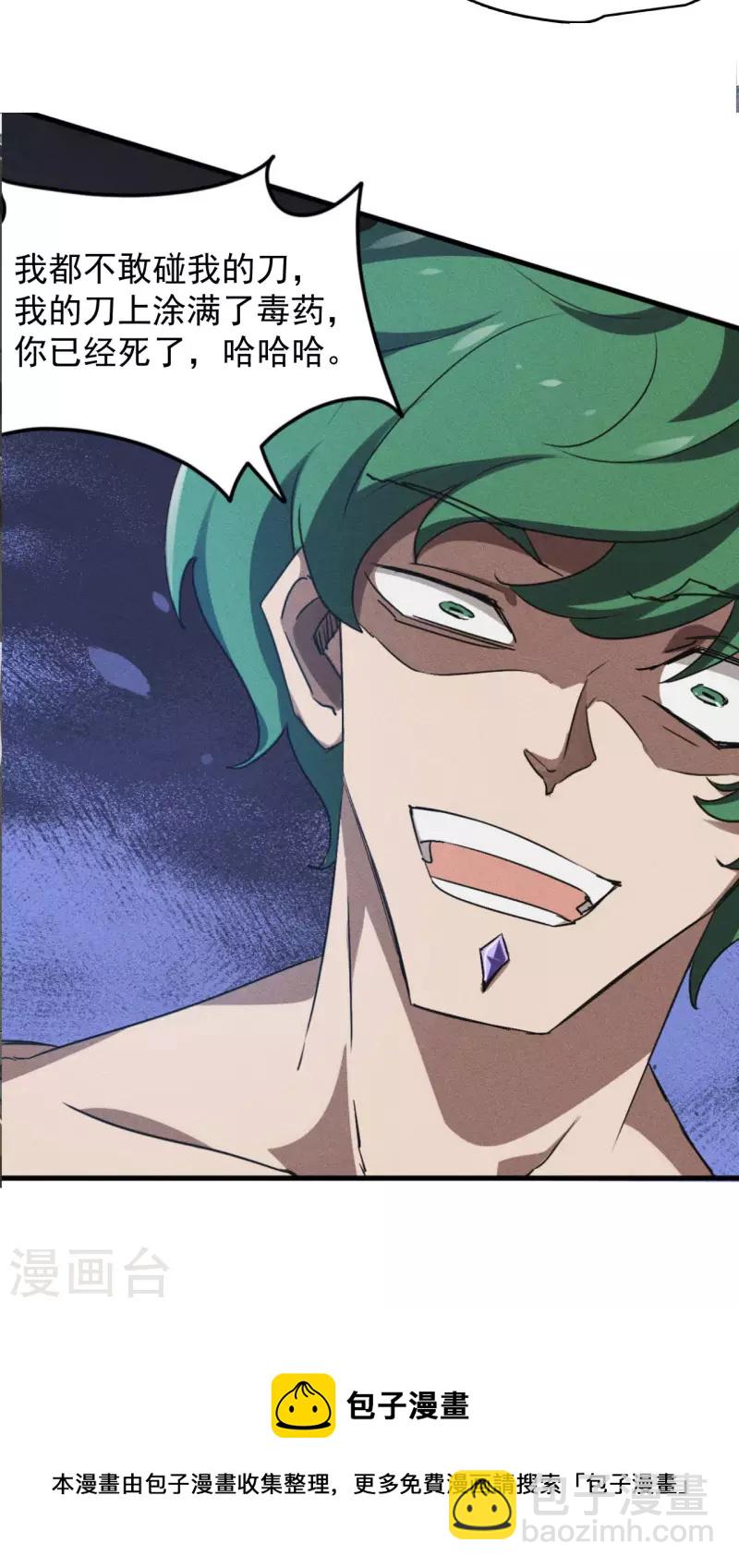 第82话 除恶务尽(1/2)-第86话