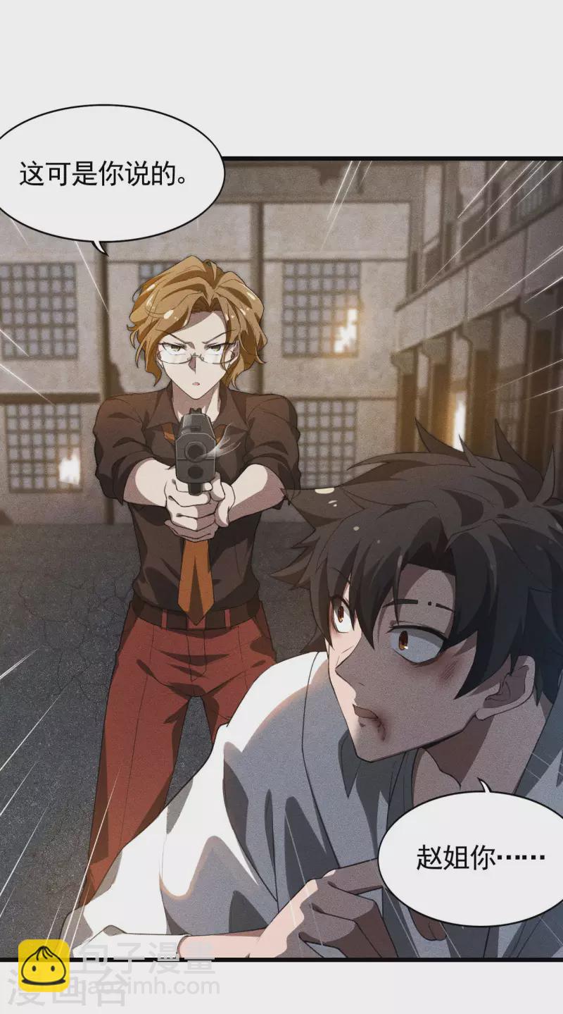 第82话 除恶务尽(1/2)-第86话