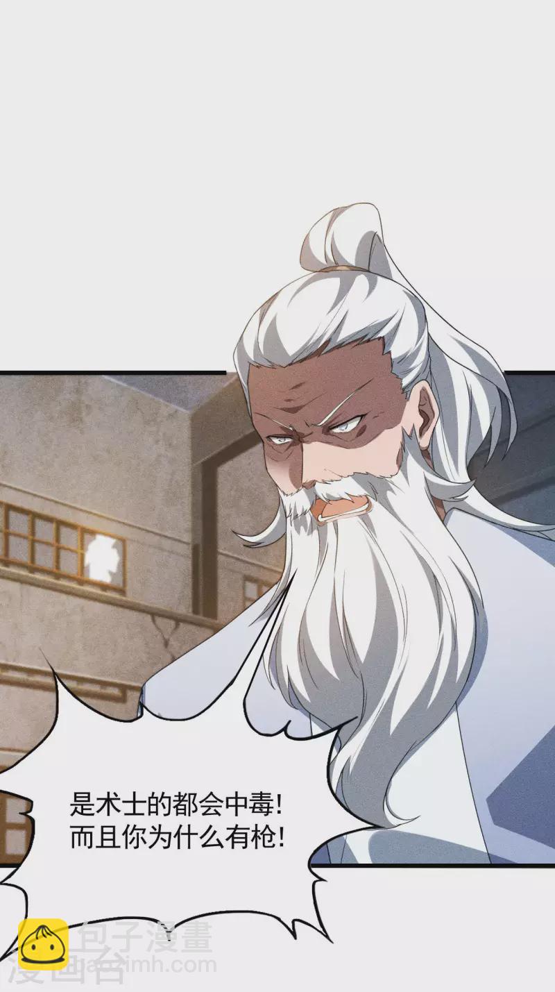 第82话 除恶务尽(1/2)-第86话