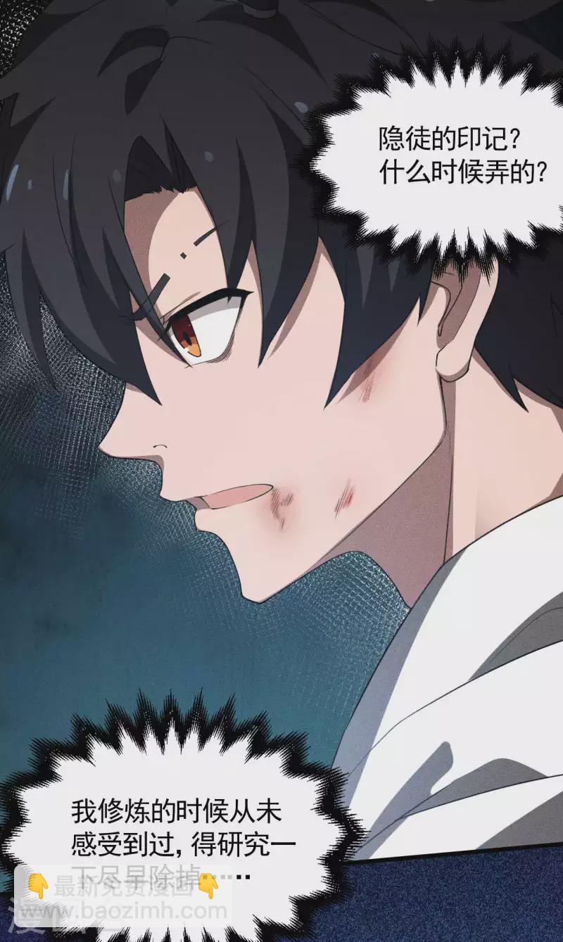 第84话 天道有缺(1/2)-第88话