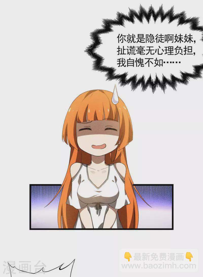 第84话 天道有缺(1/2)-第88话