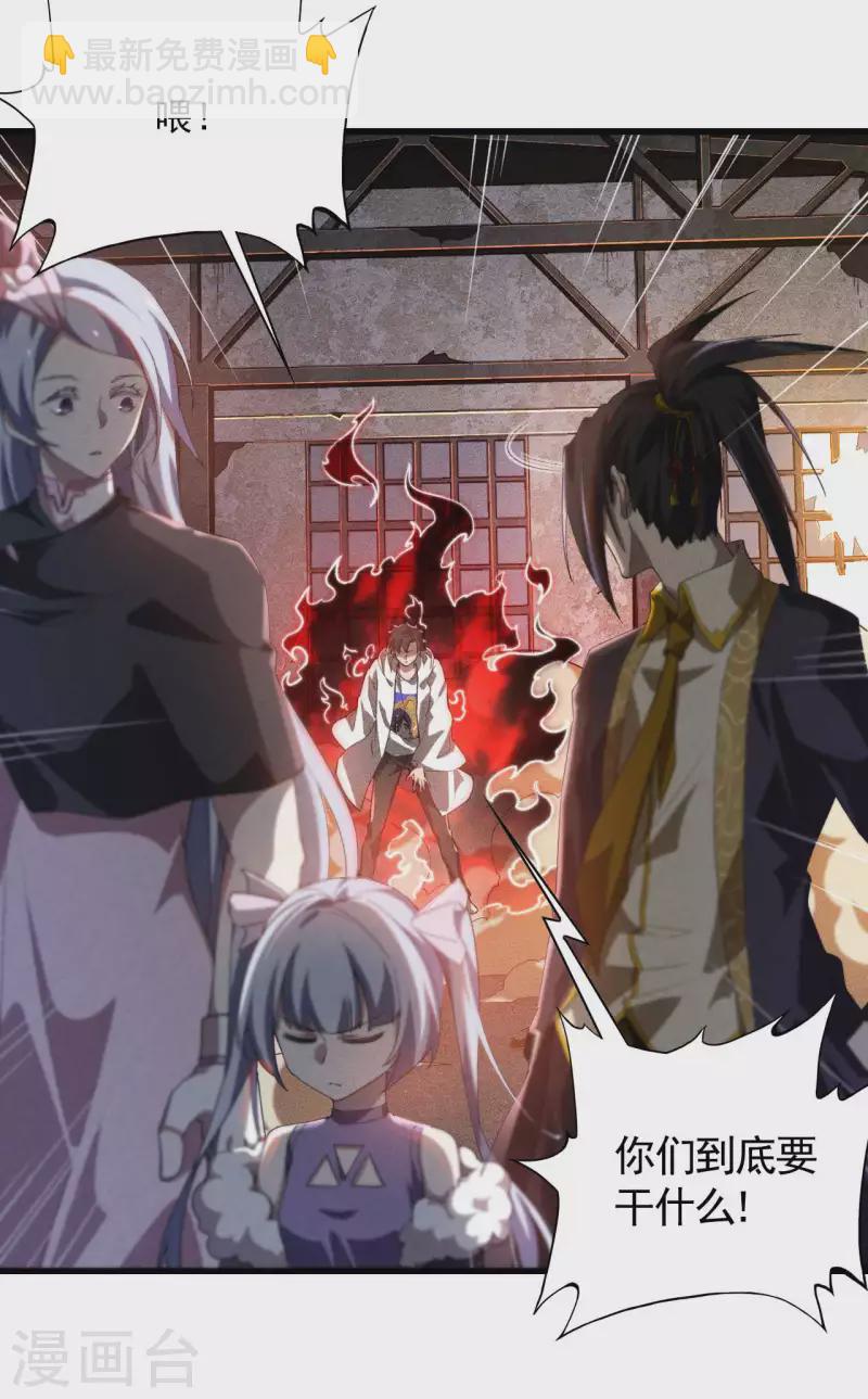 第84话 天道有缺(1/2)-第88话