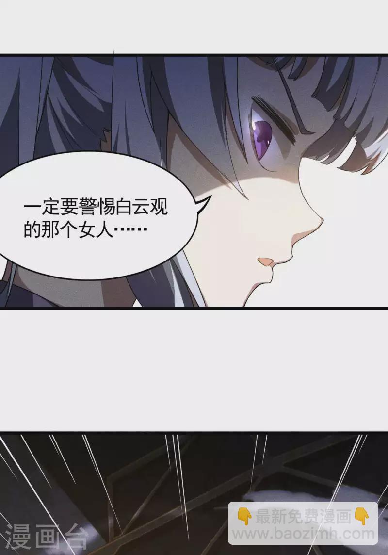 第84话 天道有缺(1/2)-第88话