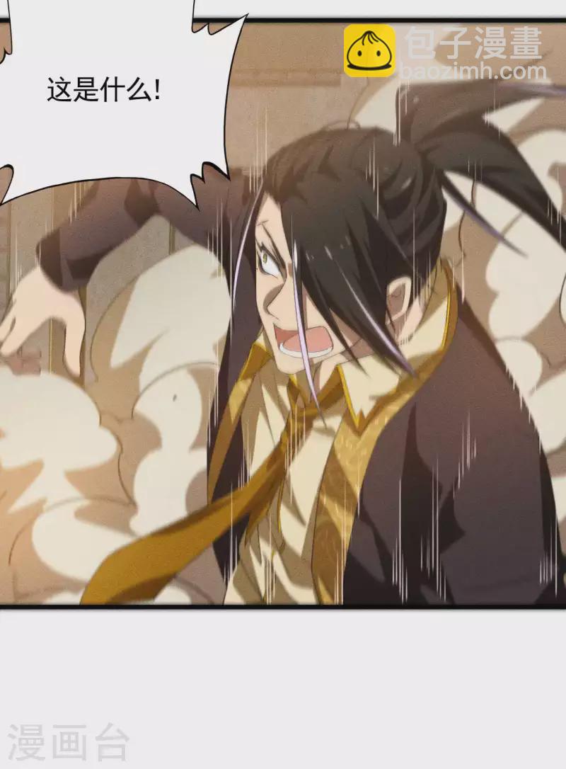 第84话 天道有缺(1/2)-第88话