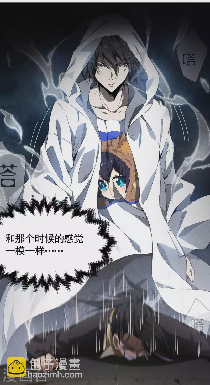 第84话 天道有缺(1/2)-第88话