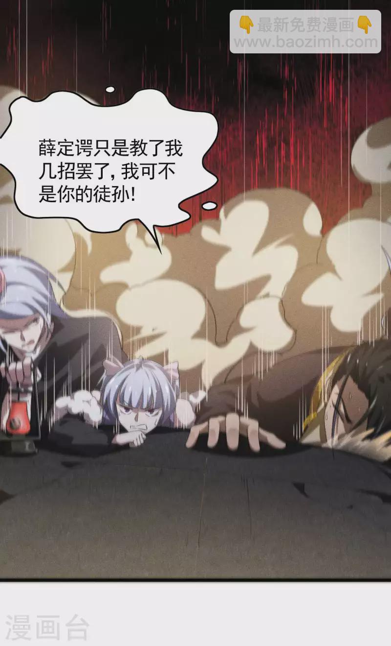 第84话 天道有缺(1/2)-第88话