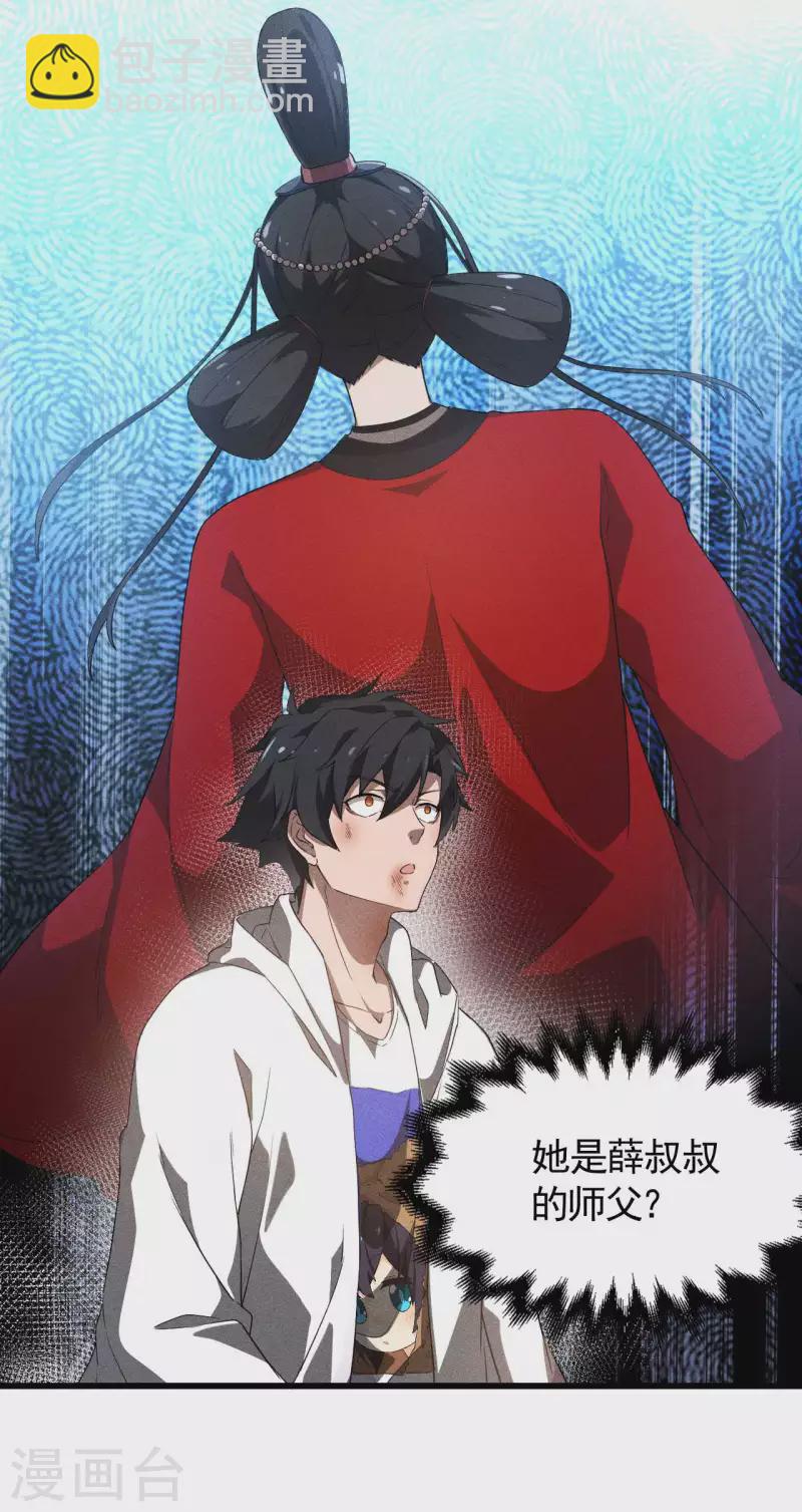 第84话 天道有缺(1/2)-第88话