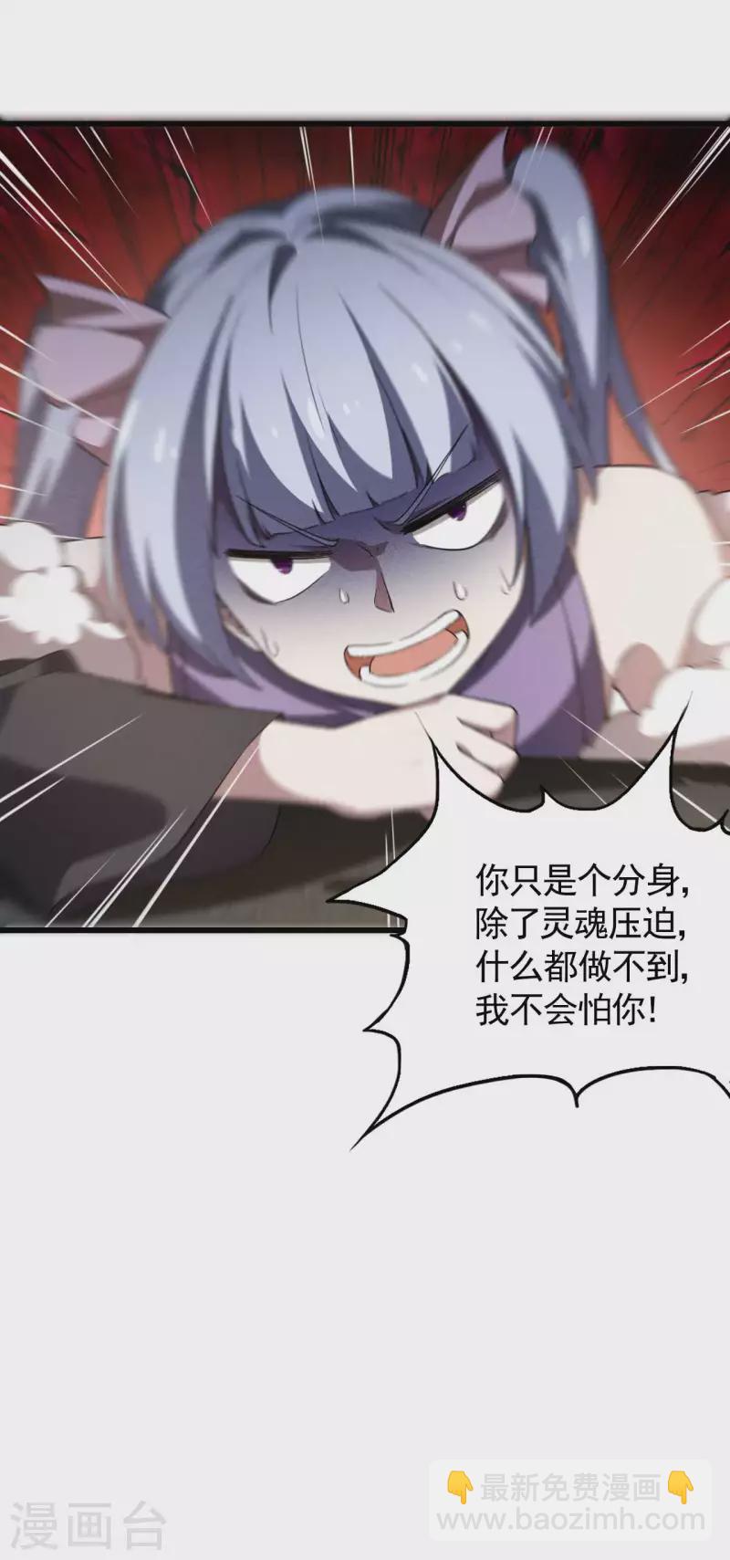 第84话 天道有缺(1/2)-第88话