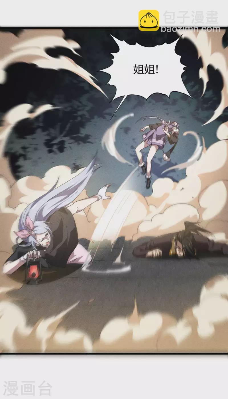 第84话 天道有缺(1/2)-第88话