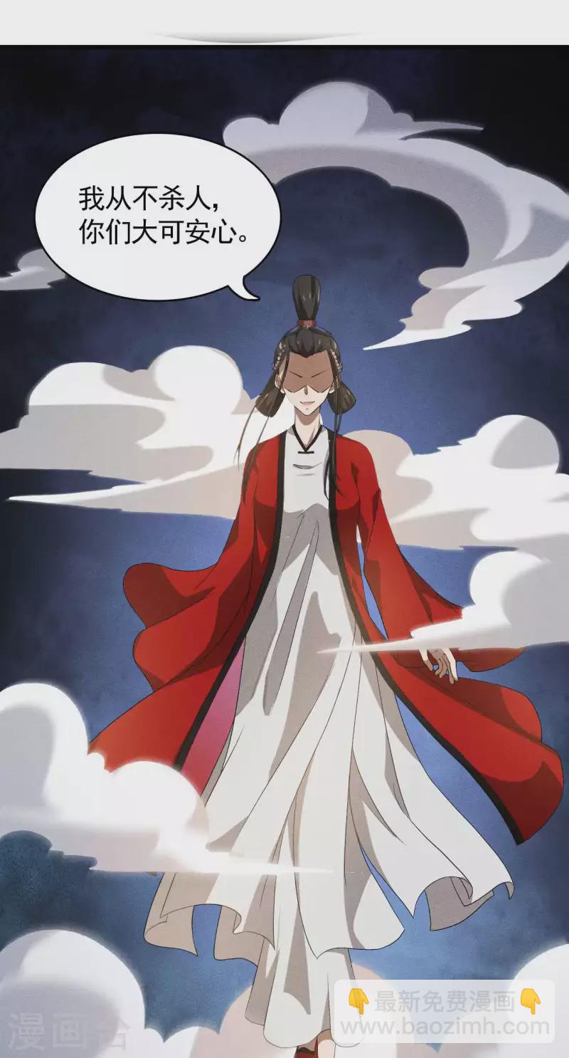 第84话 天道有缺(1/2)-第88话