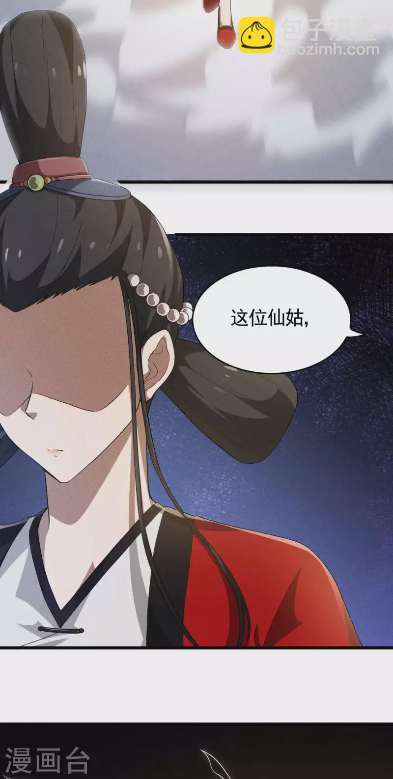 第84话 天道有缺(1/2)-第88话