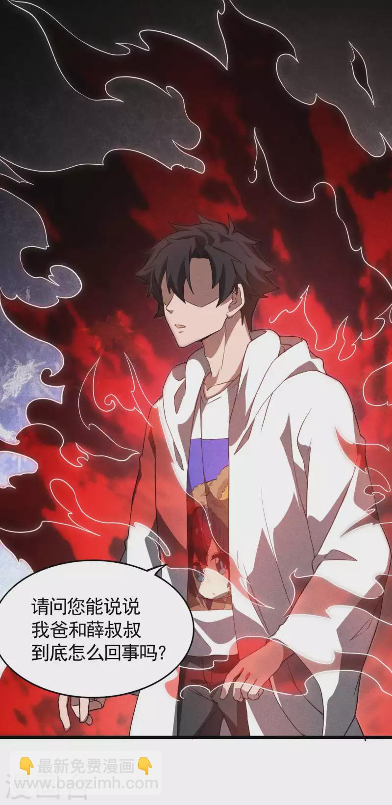 第84话 天道有缺(1/2)-第88话