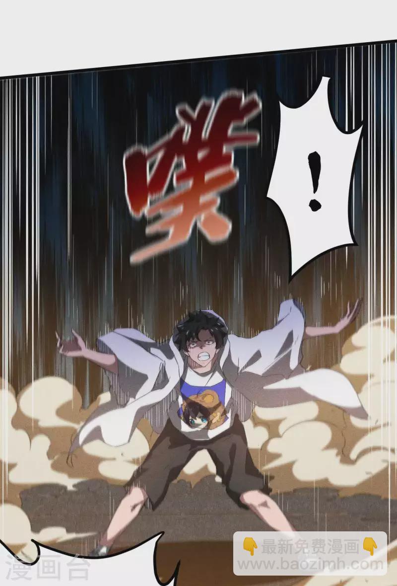 第84话 天道有缺(1/2)-第88话