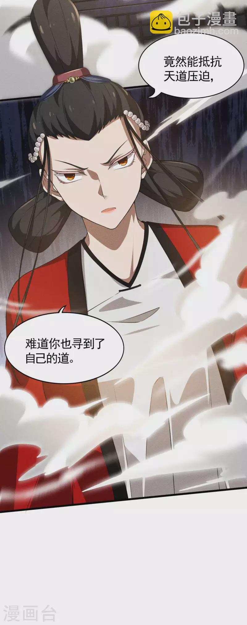 第84话 天道有缺(1/2)-第88话