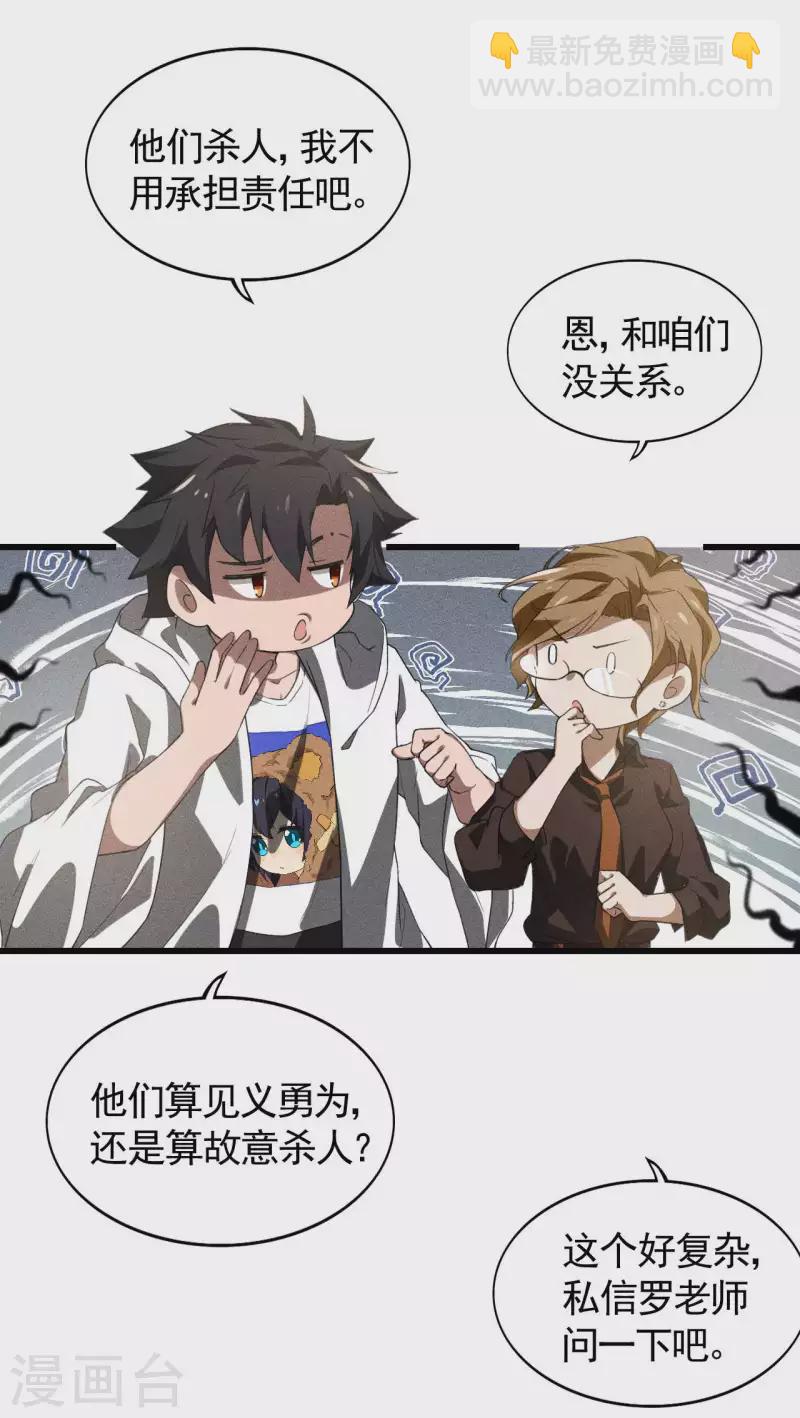 第84话 天道有缺(1/2)-第88话