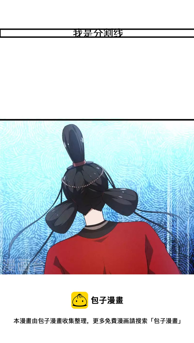 第84话 天道有缺(1/2)-第88话