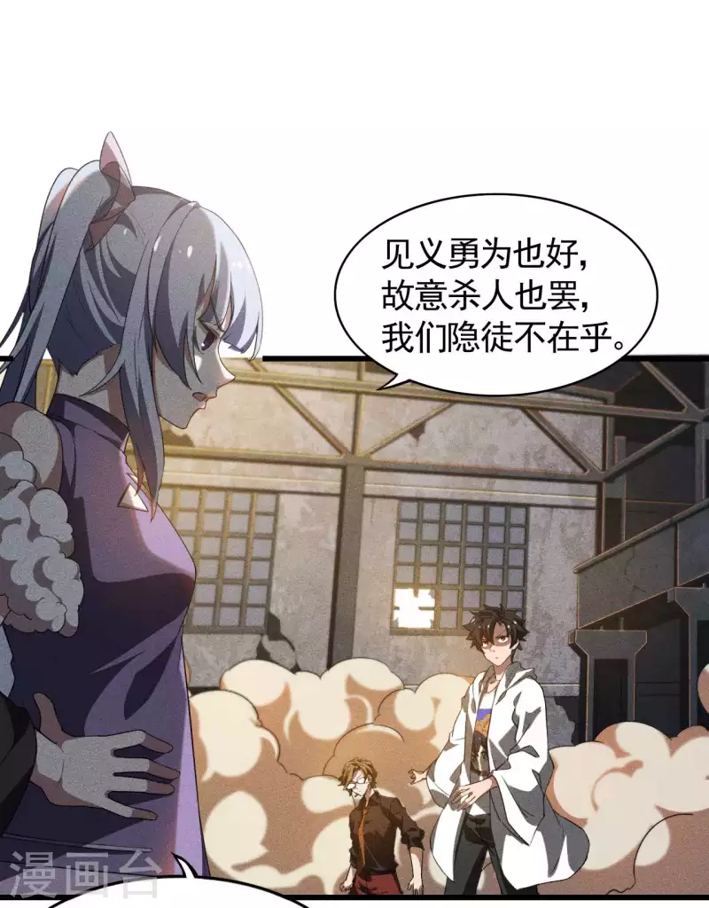 第84话 天道有缺(1/2)-第88话