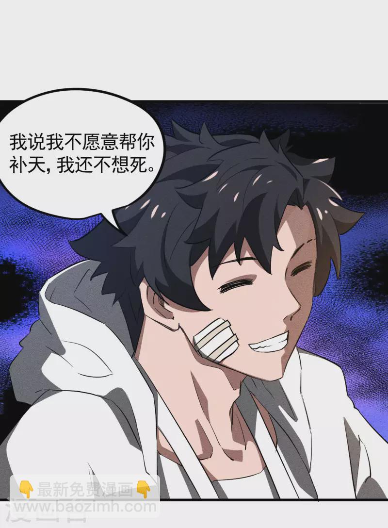 第86话 大道无术(1/2)-第90话