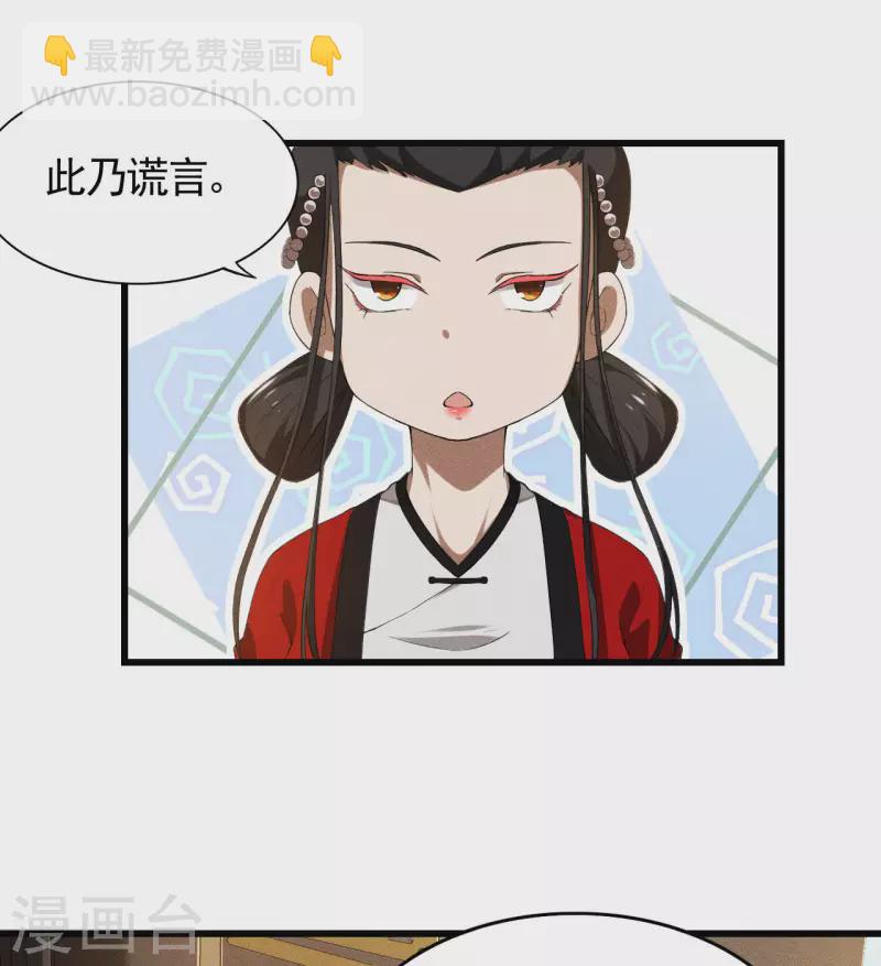 第86话 大道无术(1/2)-第90话