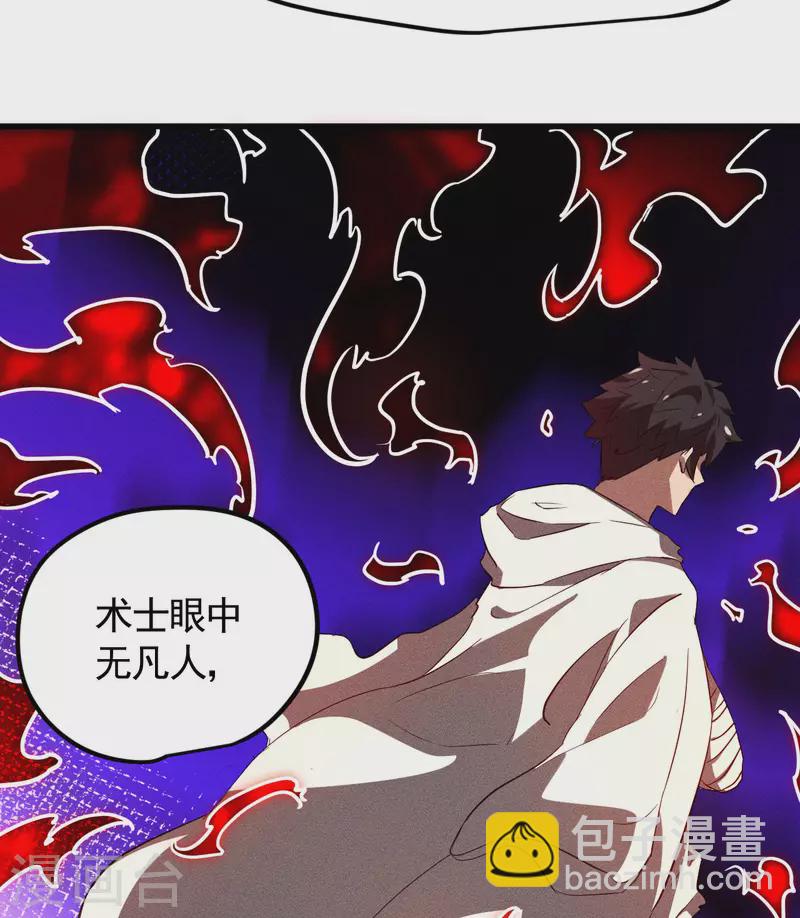 第86话 大道无术(1/2)-第90话