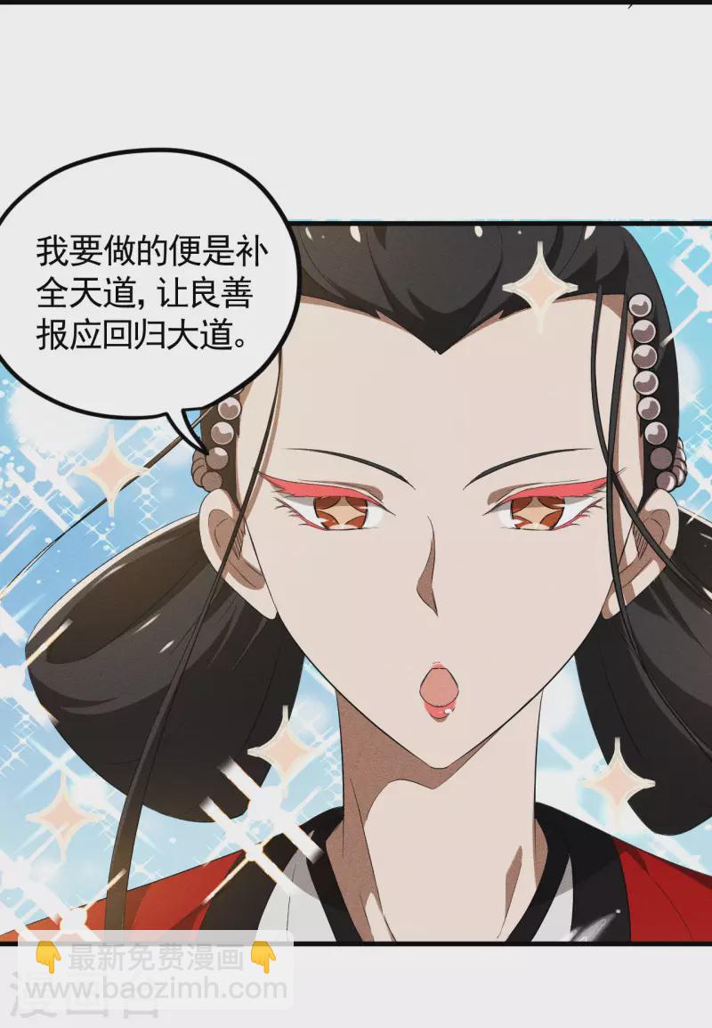 第86话 大道无术(1/2)-第90话