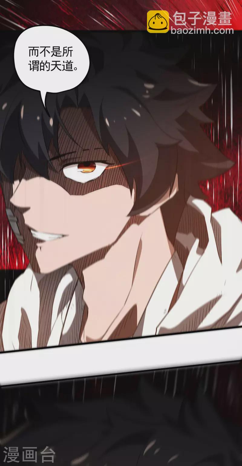 第86话 大道无术(1/2)-第90话