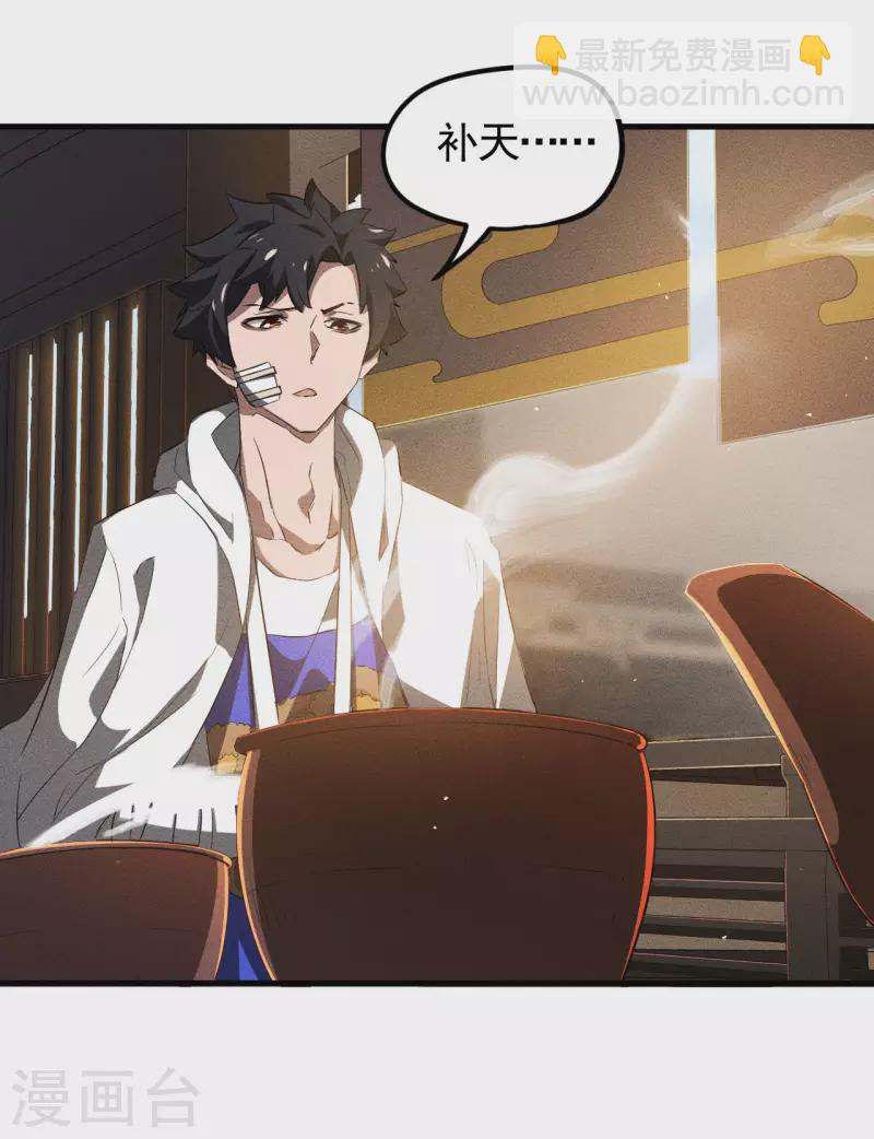 第86话 大道无术(1/2)-第90话