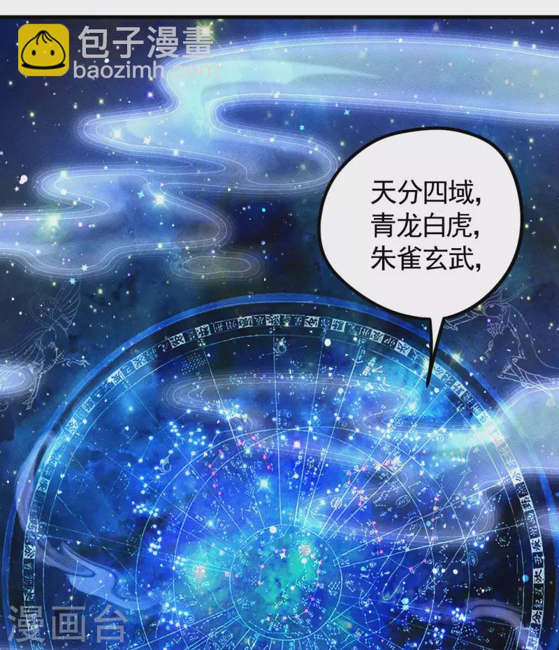 第86话 大道无术(1/2)-第90话