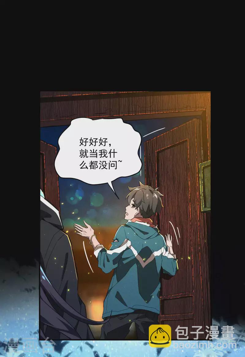 第7话 小太阳事务所(1/2)-第10话