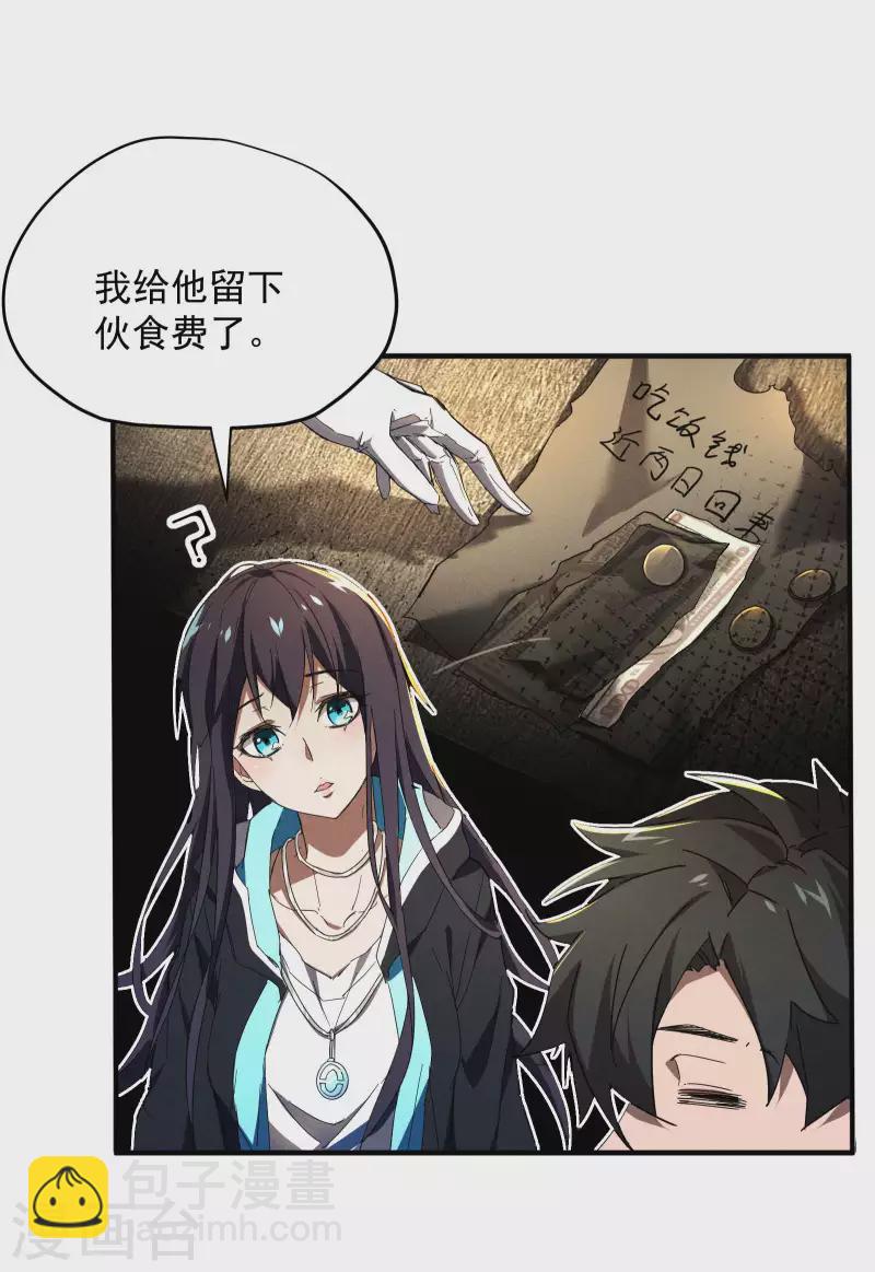 第7话 小太阳事务所(1/2)-第10话