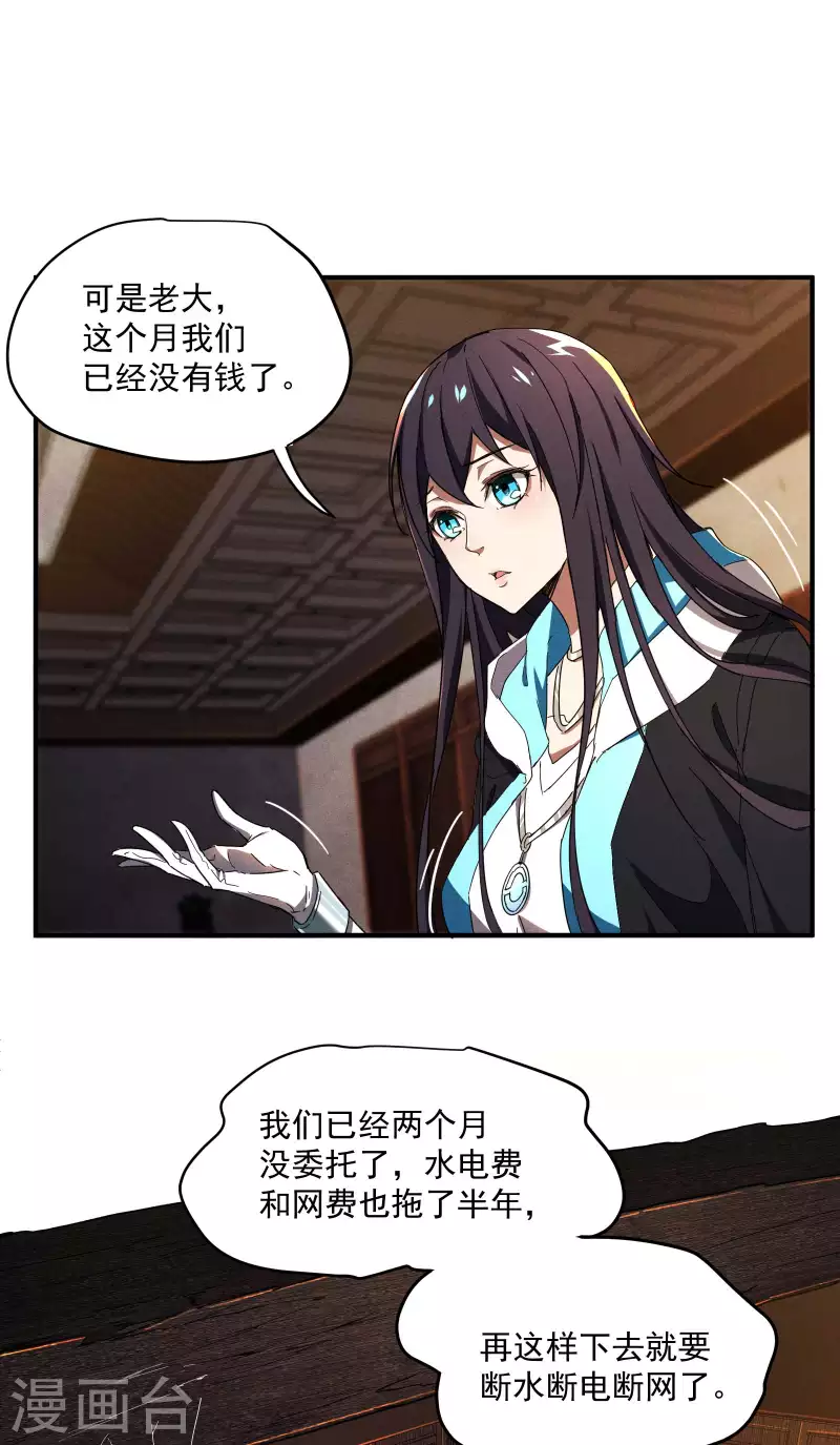 第7话 小太阳事务所(1/2)-第10话