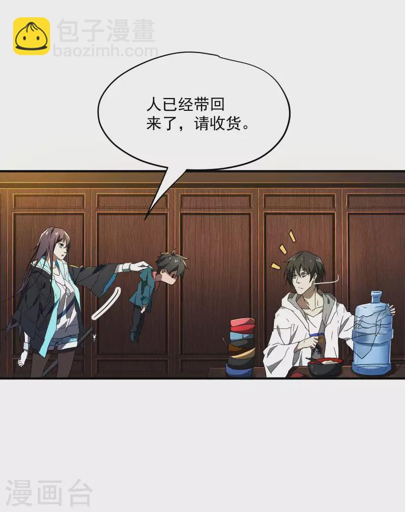 第7话 小太阳事务所(1/2)-第10话