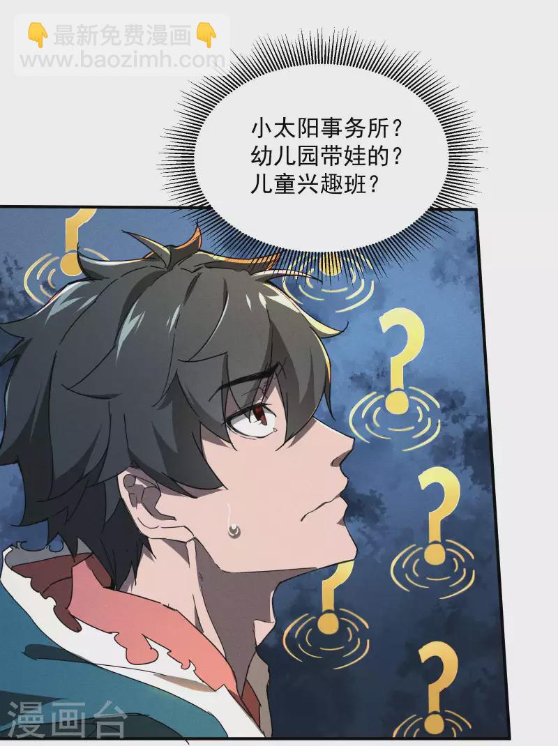 第7话 小太阳事务所(1/2)-第10话