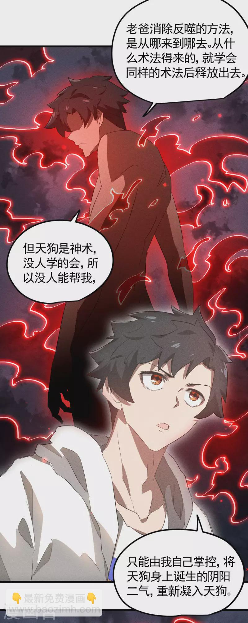 第88话 蓄势待发-第92话